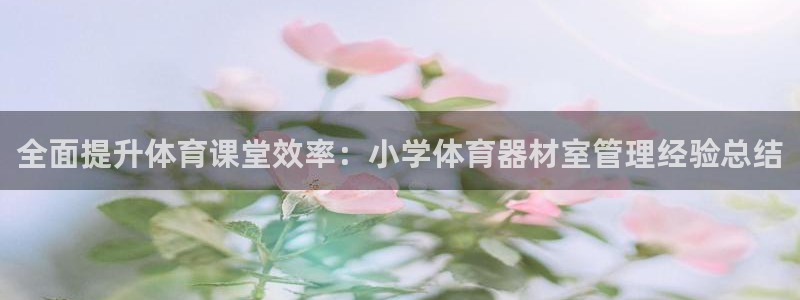 耀世平台登录待做7.1.6.5.8.95信用好：全面