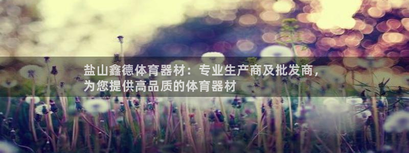 耀世国际平台正规吗可信吗安全吗