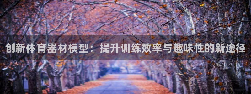 耀世娱乐注册开户流程